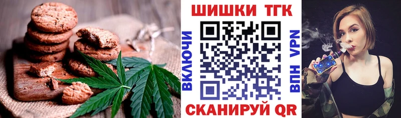 Печенье с ТГК марихуана  Новомичуринск 