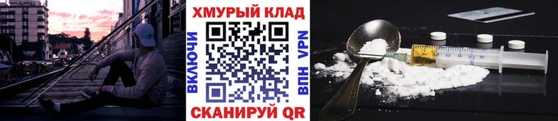 маркетплейс как зайти Новомичуринск Героин хмурый