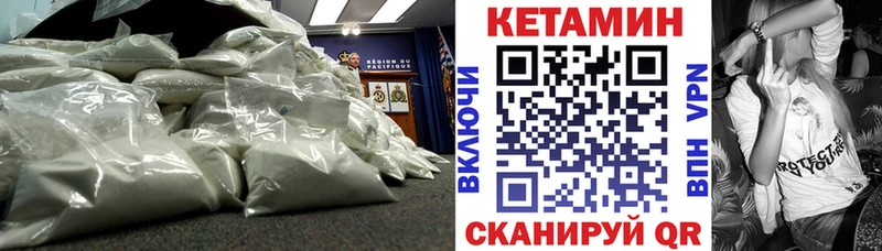 КЕТАМИН ketamine  Новомичуринск 