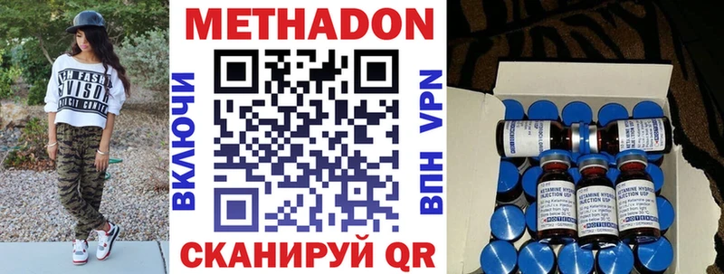 МЕТАДОН белоснежный  Новомичуринск 